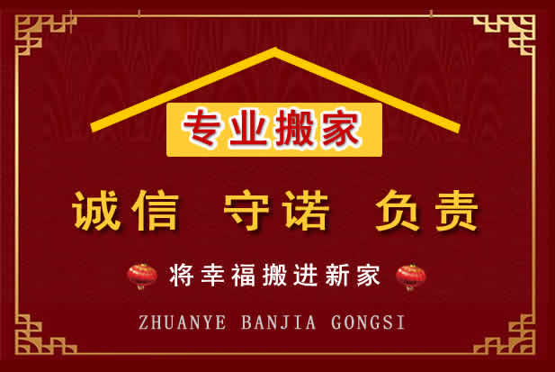 岚县搬家电话