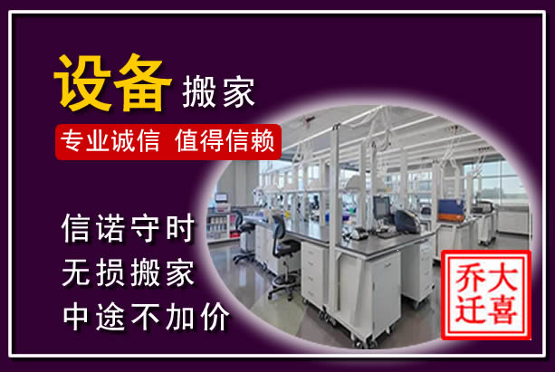 岚县仪器设备搬运